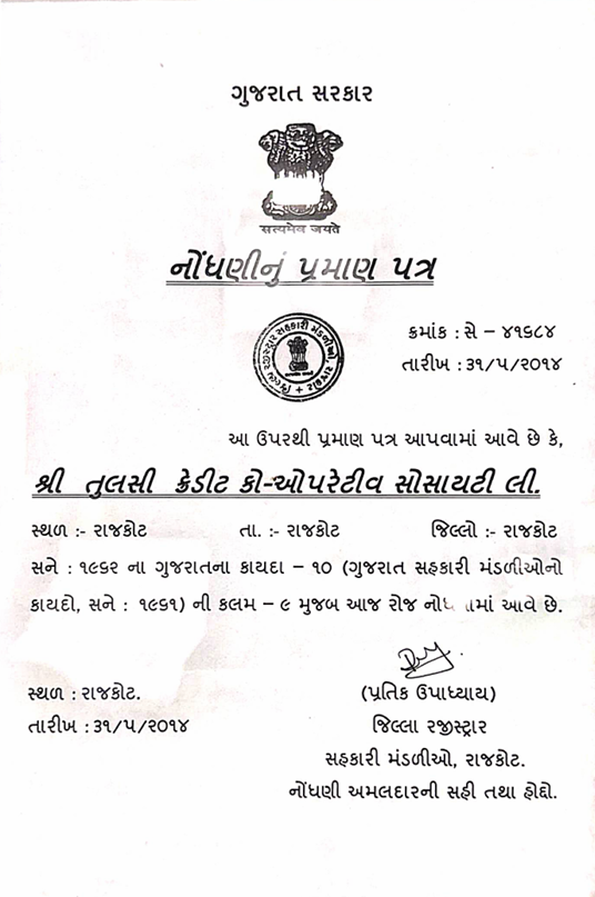 Official Registration Certificate